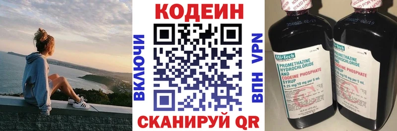 Кодеин Purple Drank  Таруса 