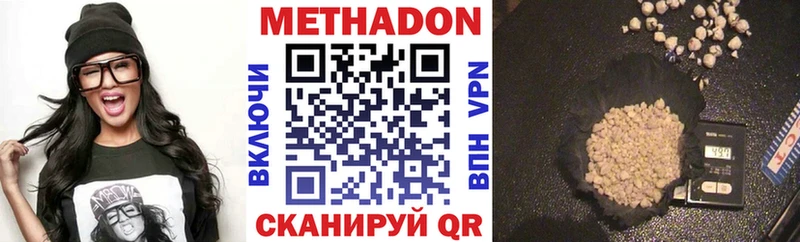 Метадон VHQ  Таруса 